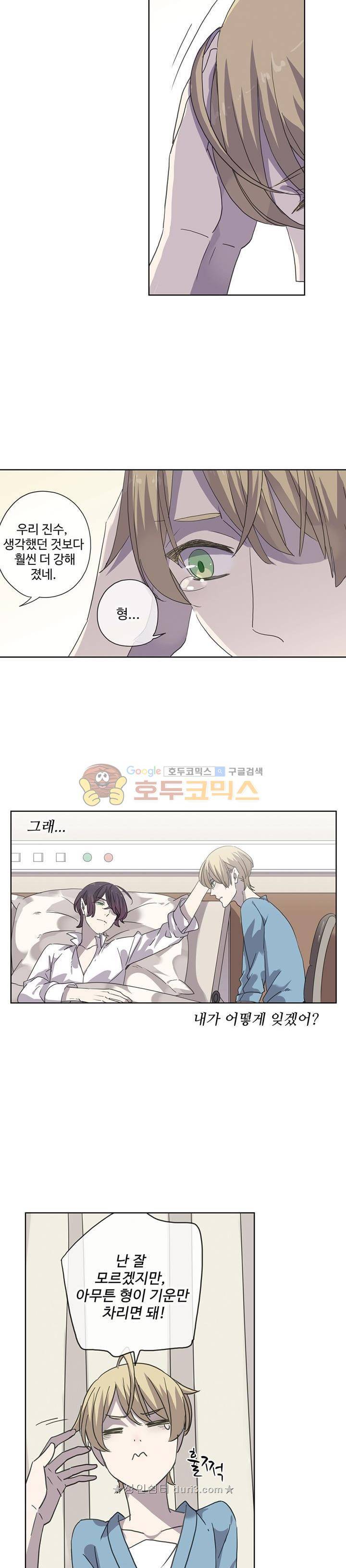 순령 90화 연재중단 18