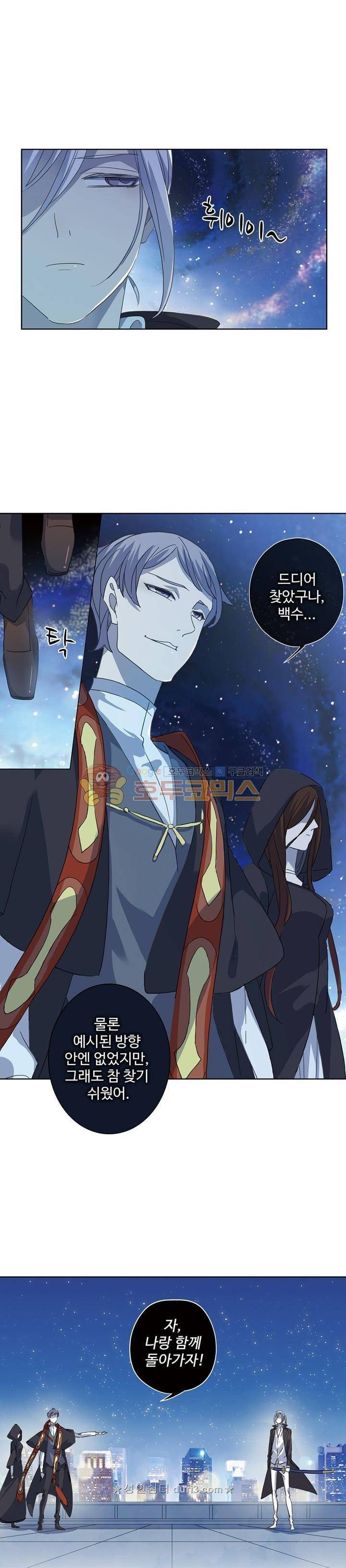 순령 90화 연재중단 21