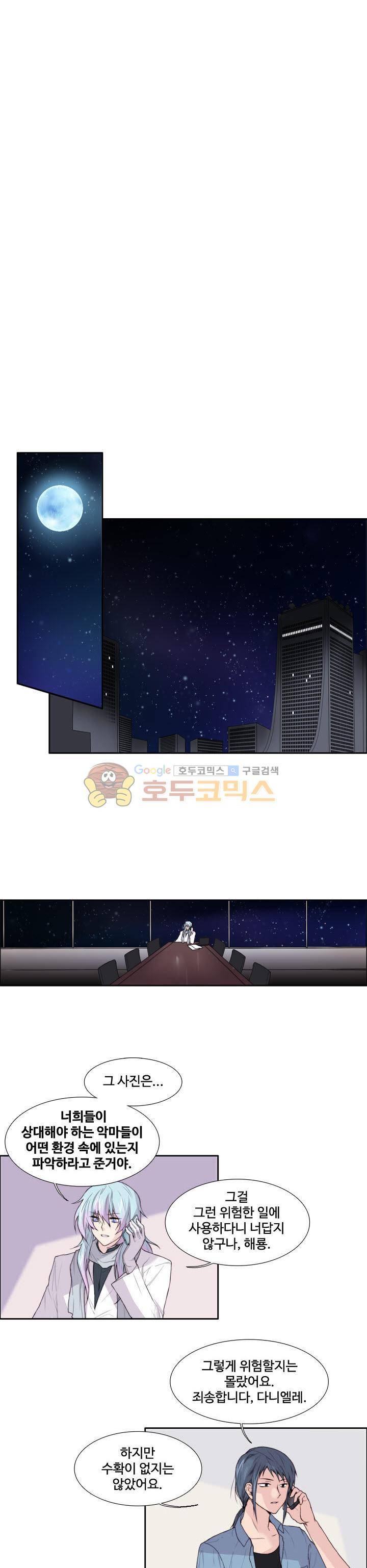 클러스터 59화 - 루시퍼의 유산 1