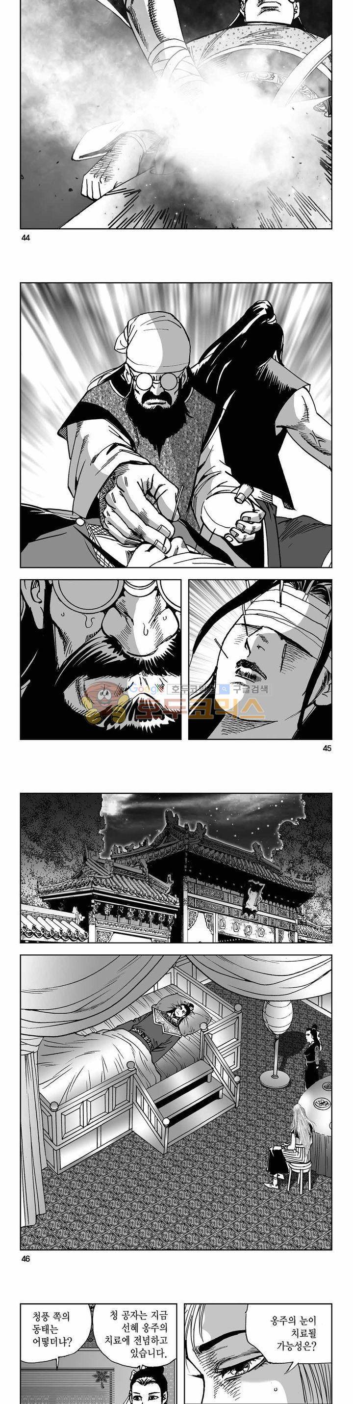사해팔황 2부 36권 15
