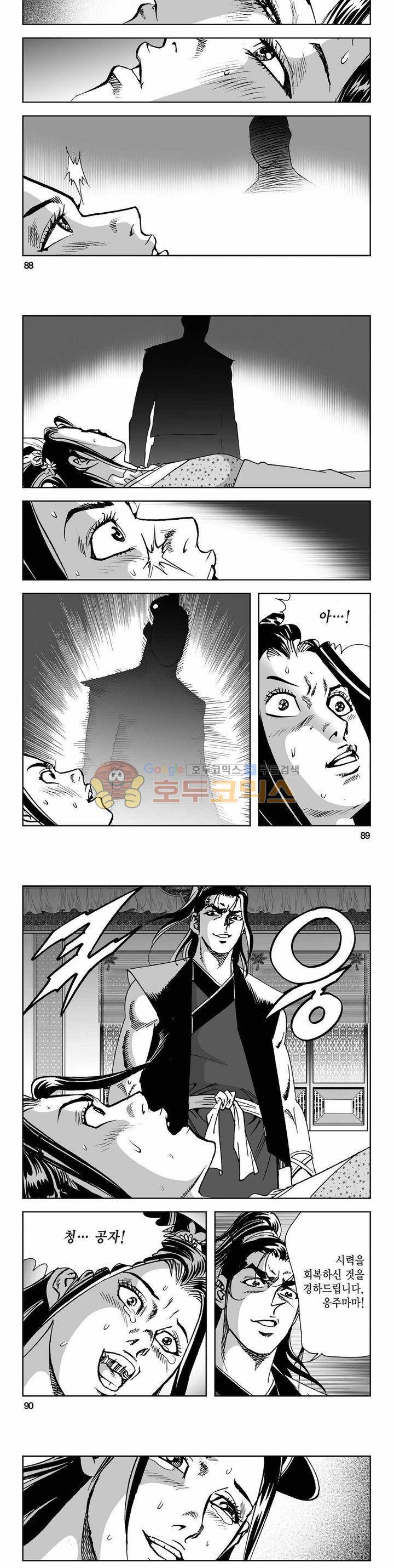 사해팔황 2부 36권 31