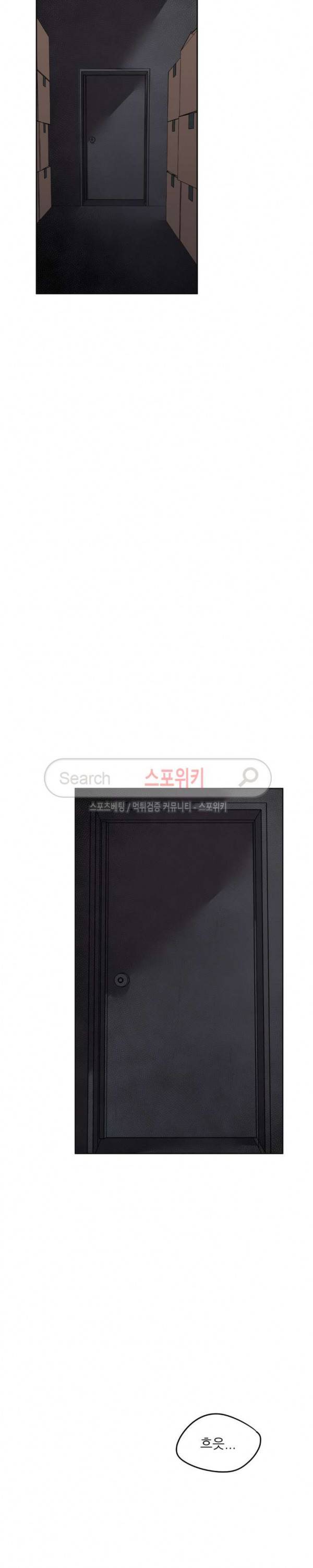 복종하는 방법 24화 2