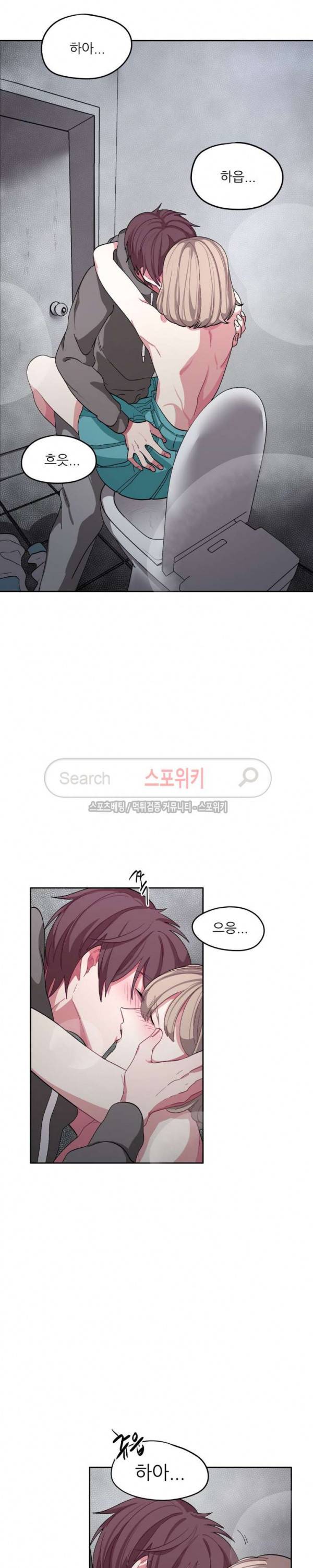 복종하는 방법 24화 3