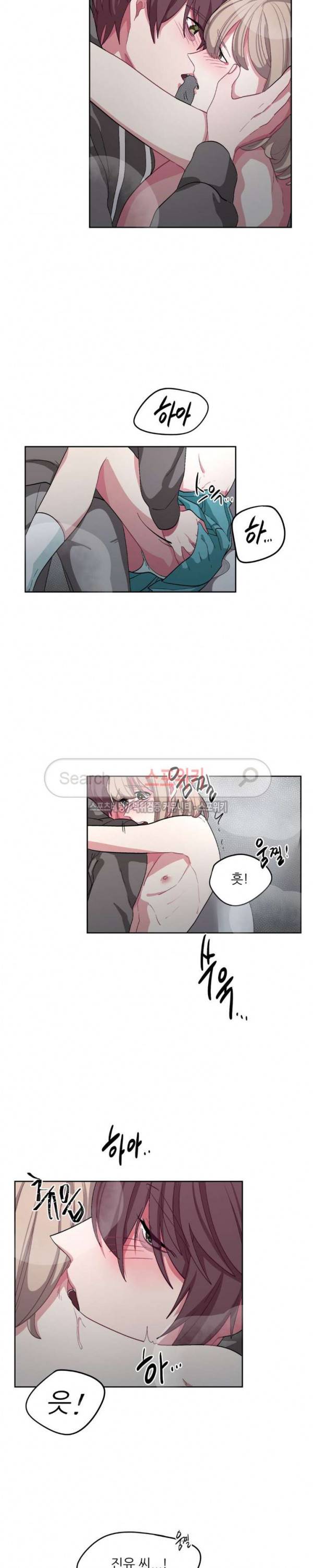 복종하는 방법 24화 4