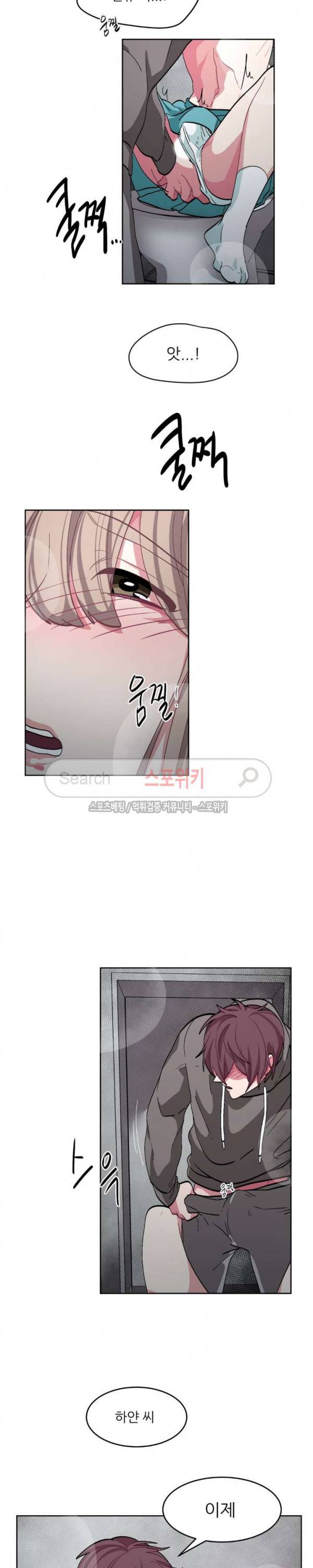 복종하는 방법 24화 5