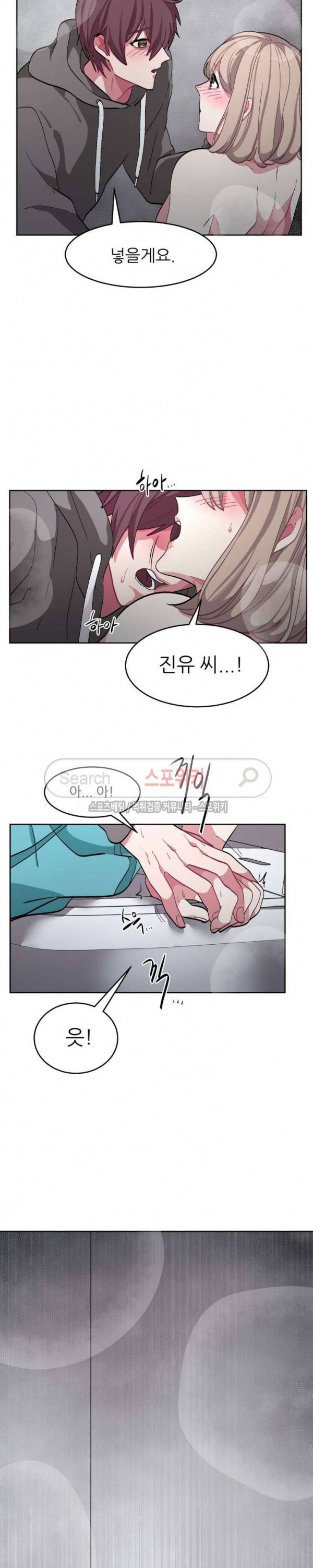 복종하는 방법 24화 6