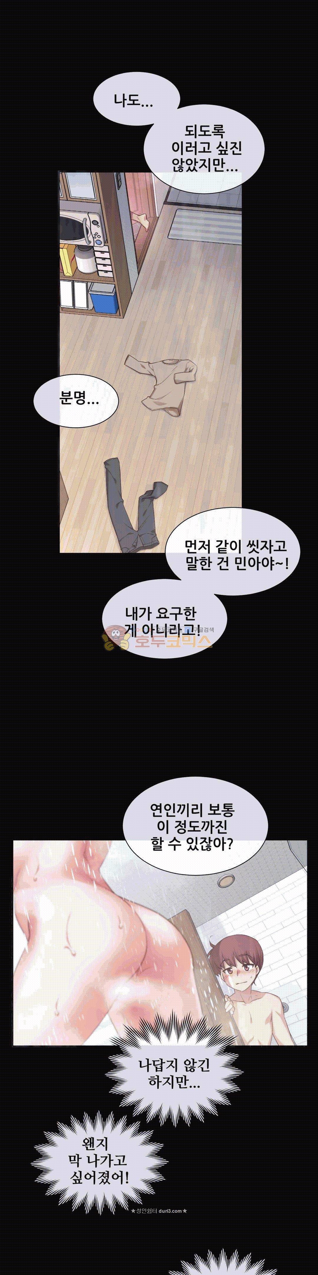 1/6 여친 11화 1