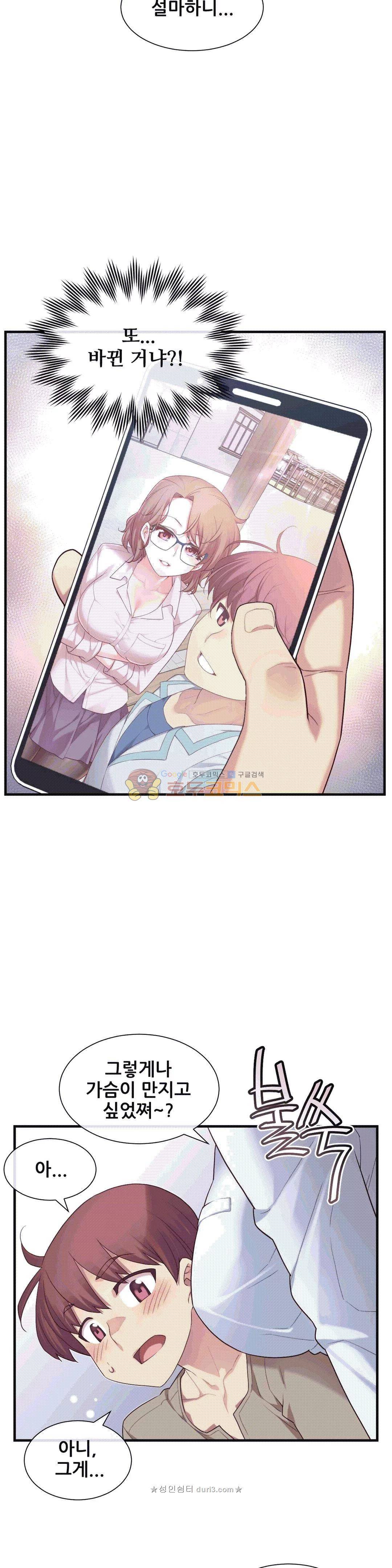 1/6 여친 11화 6