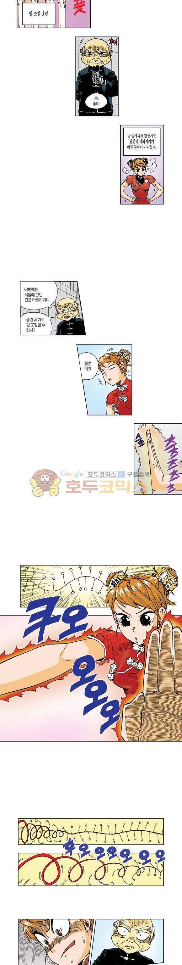 스페이스 차이나드레스 58화 2