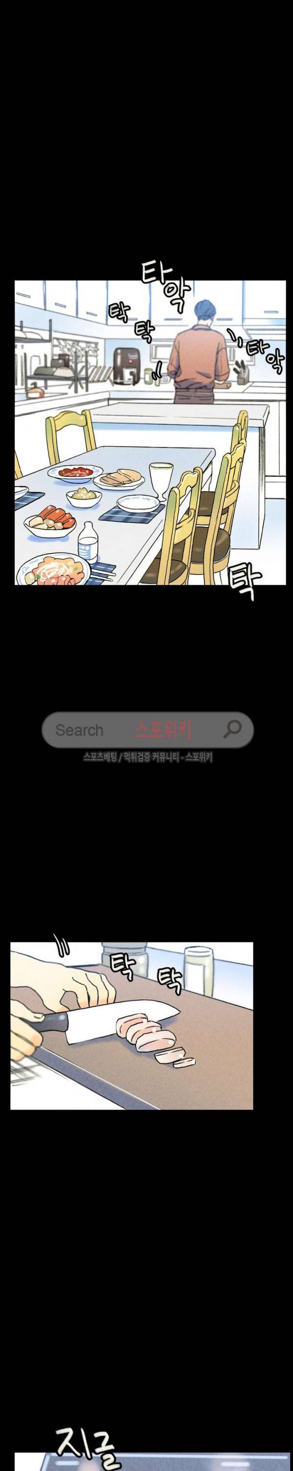 스폰서(투믹스) 36화 2