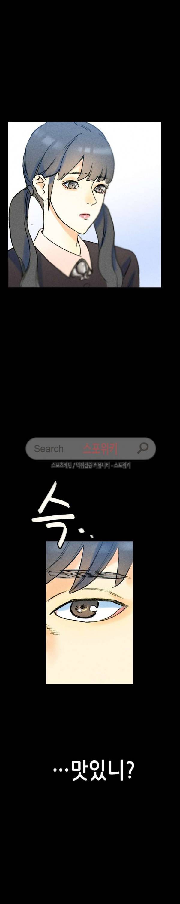 스폰서(투믹스) 36화 5