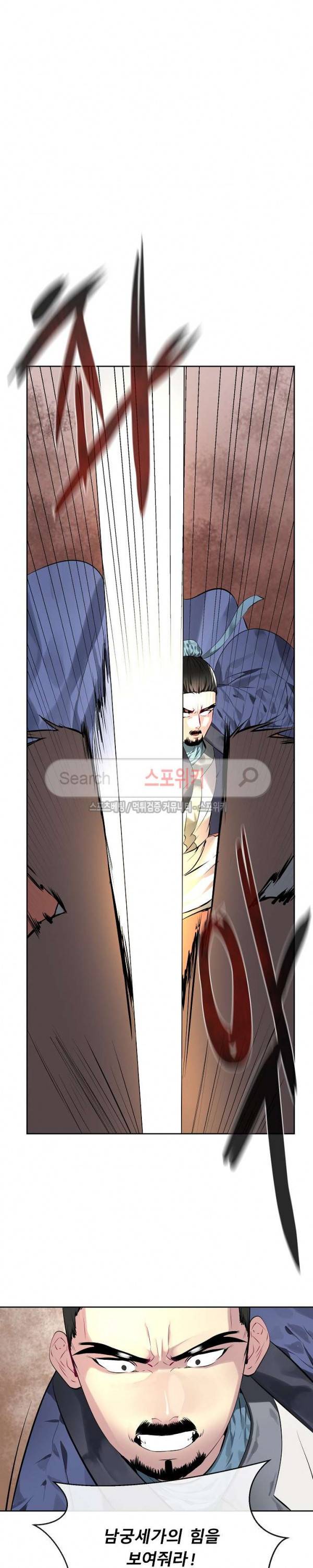 화산전생 77화 2