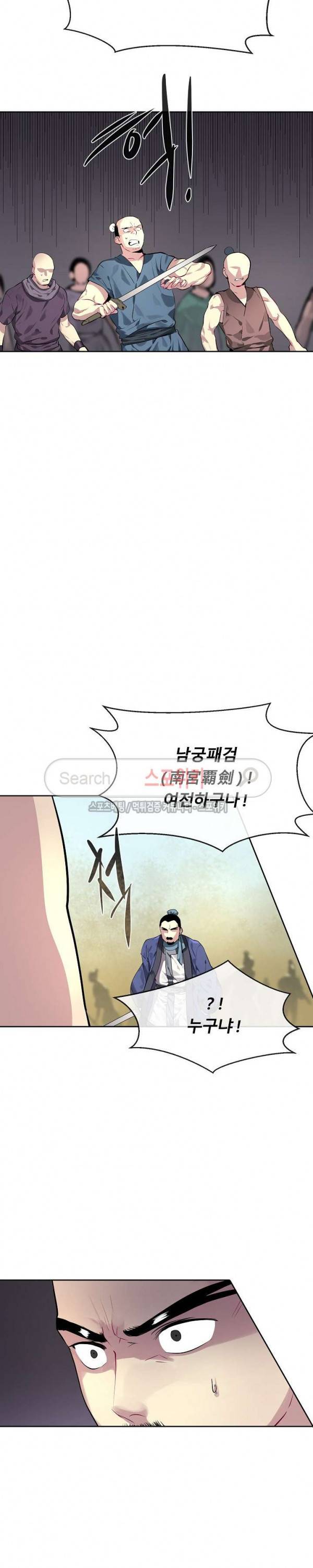 화산전생 77화 3