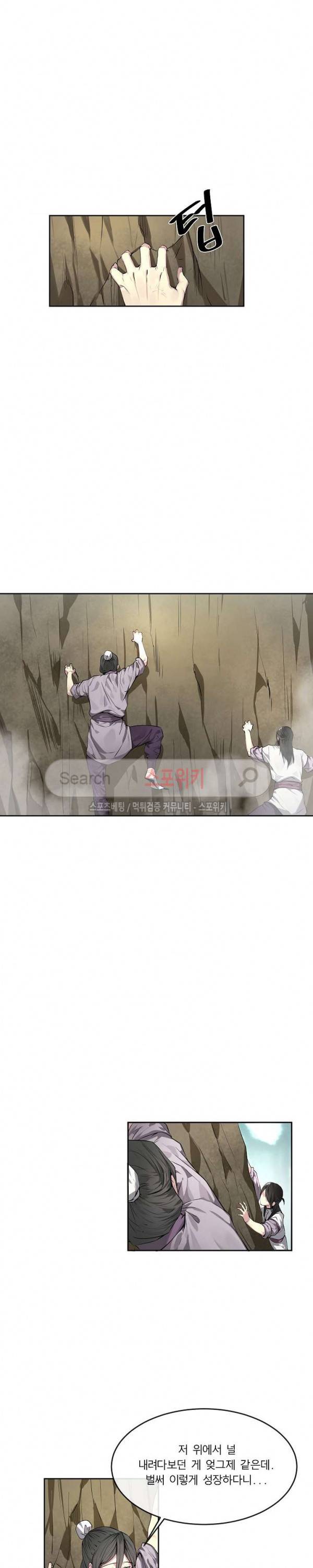 화산전생 87화 3