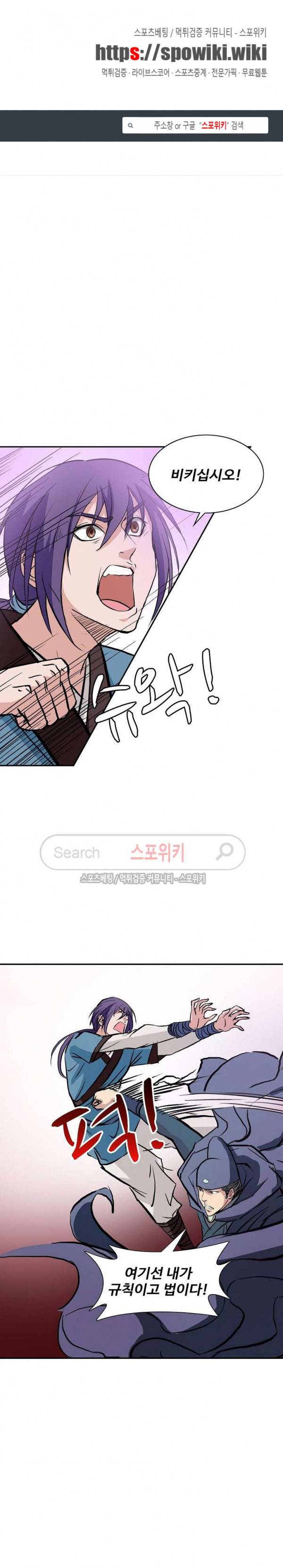 백련성신 6화 1