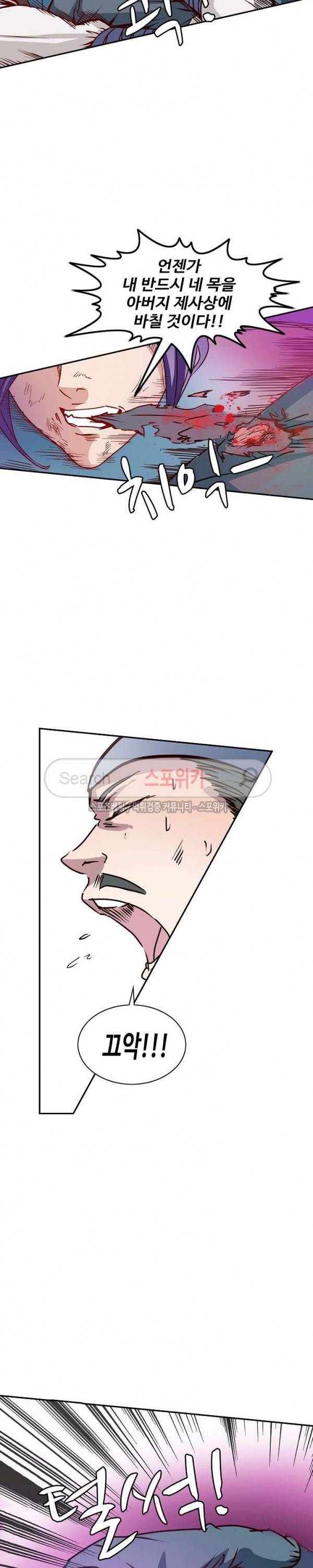 백련성신 6화 4