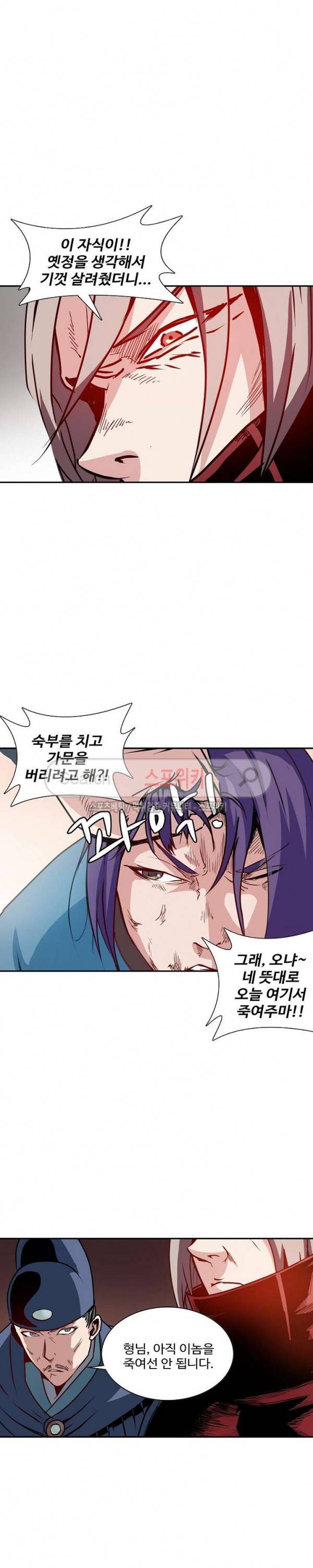 백련성신 6화 8