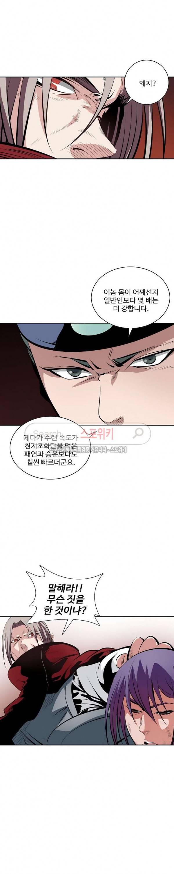 백련성신 6화 9