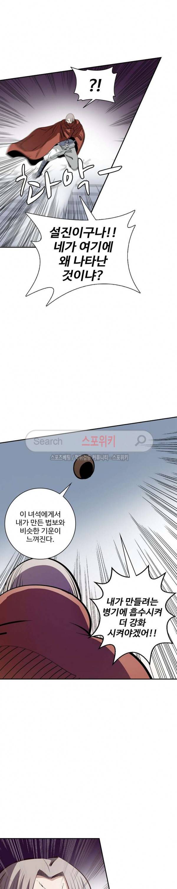 백련성신 6화 13