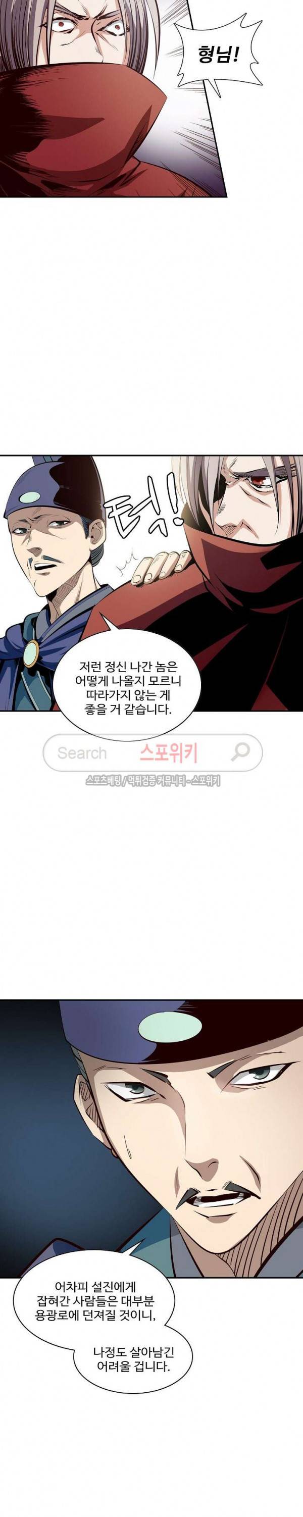 백련성신 6화 14