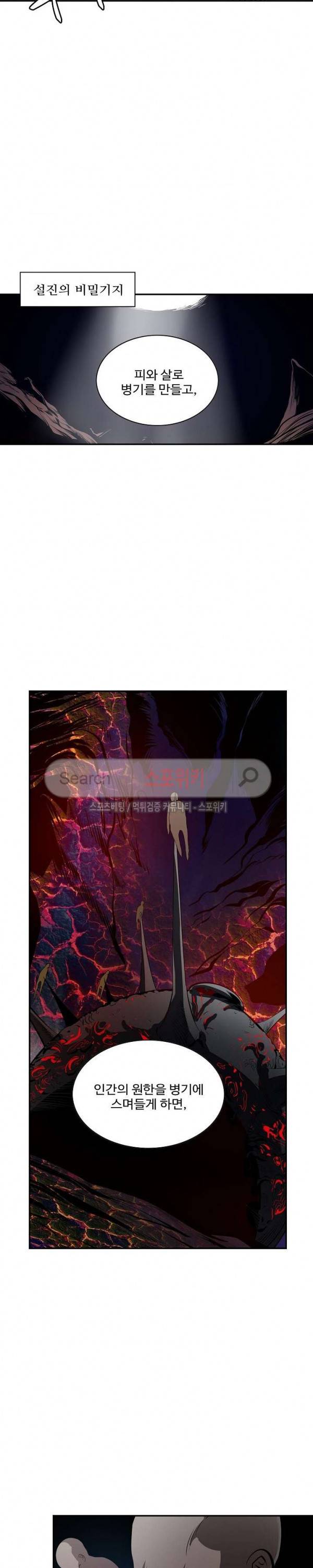 백련성신 6화 16