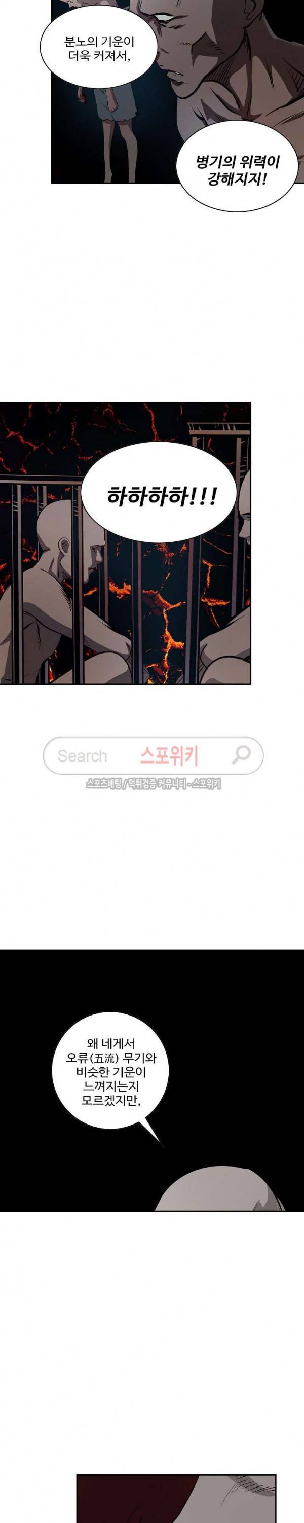 백련성신 6화 17