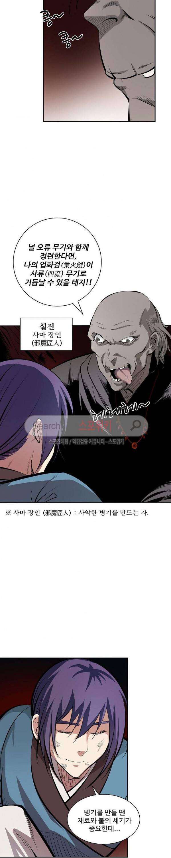 백련성신 6화 18