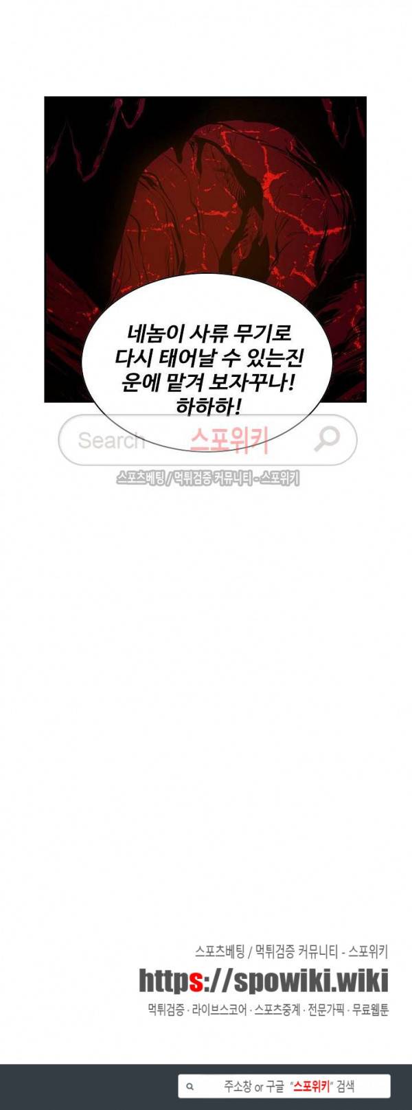 백련성신 6화 20