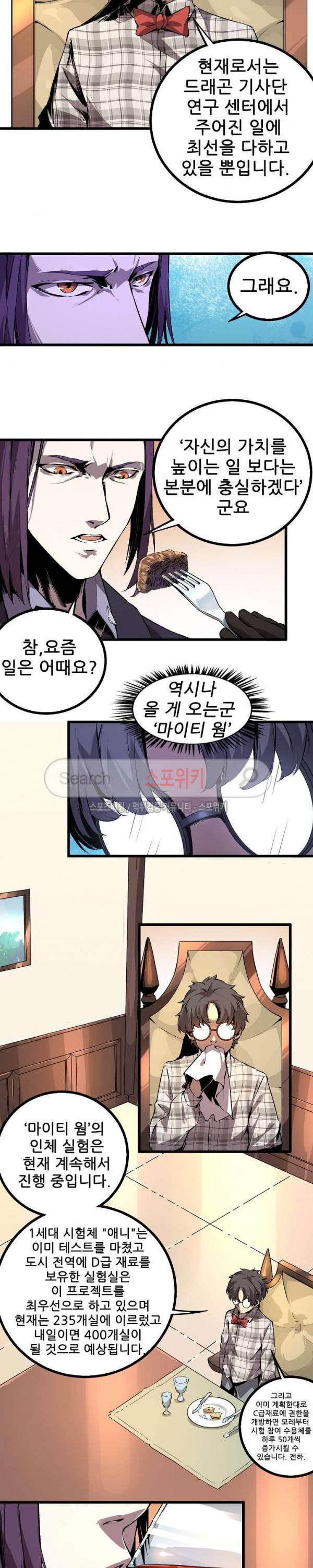 헬헌터 39화 2