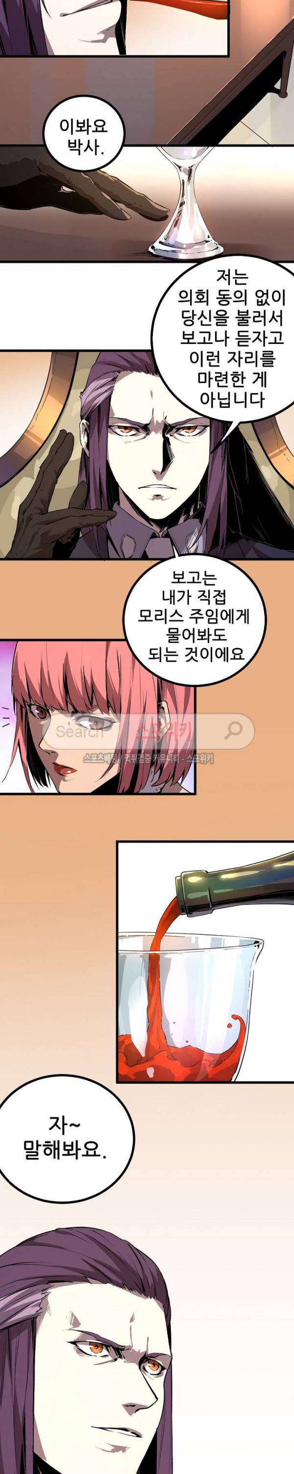 헬헌터 39화 3