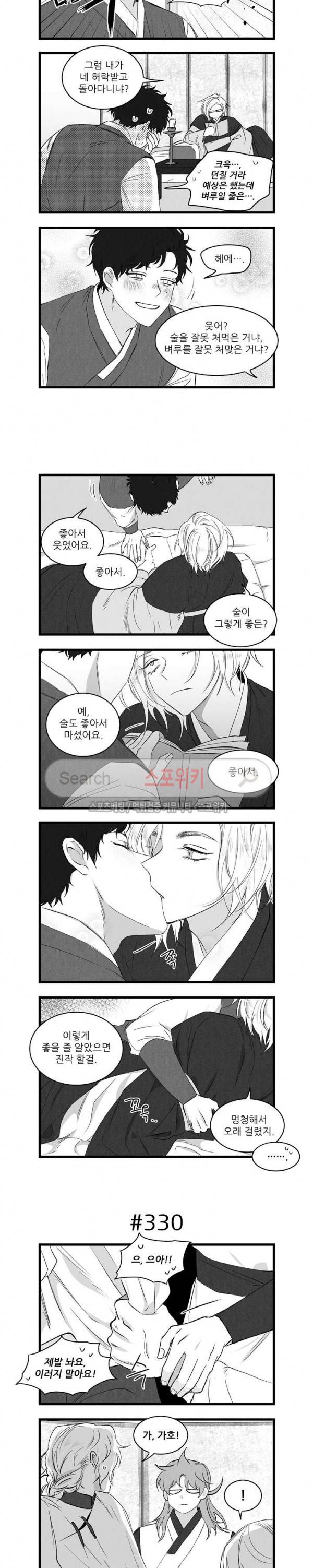 애신록 106화 2