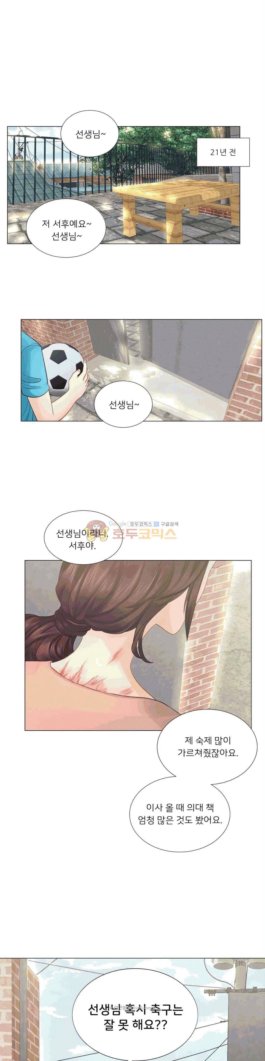 우리 셋이섬 21화 1