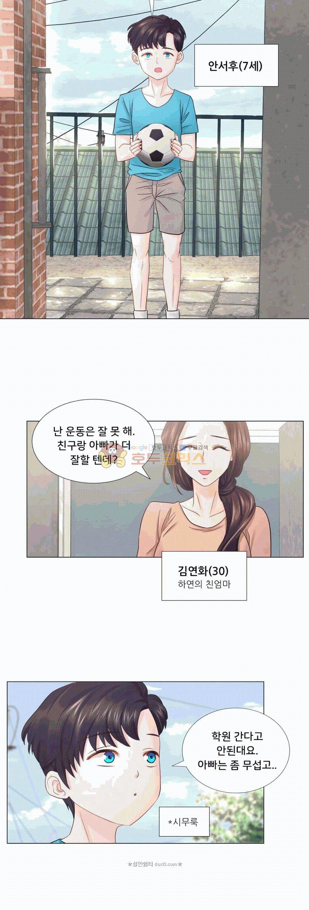 우리 셋이섬 21화 2