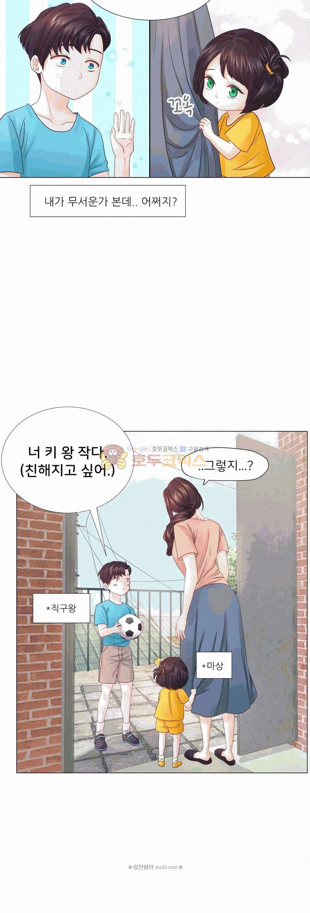 우리 셋이섬 21화 4
