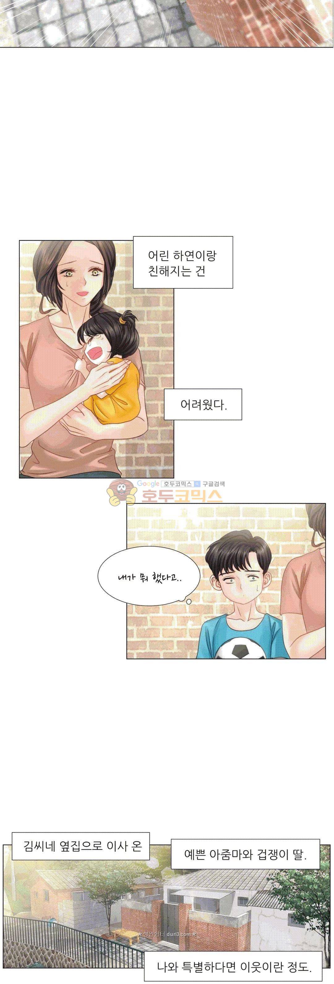우리 셋이섬 21화 6