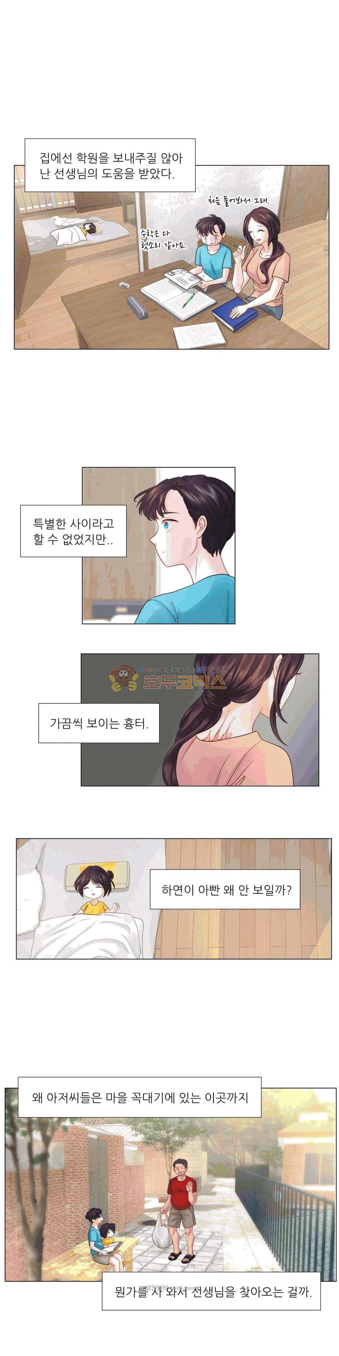 우리 셋이섬 21화 7