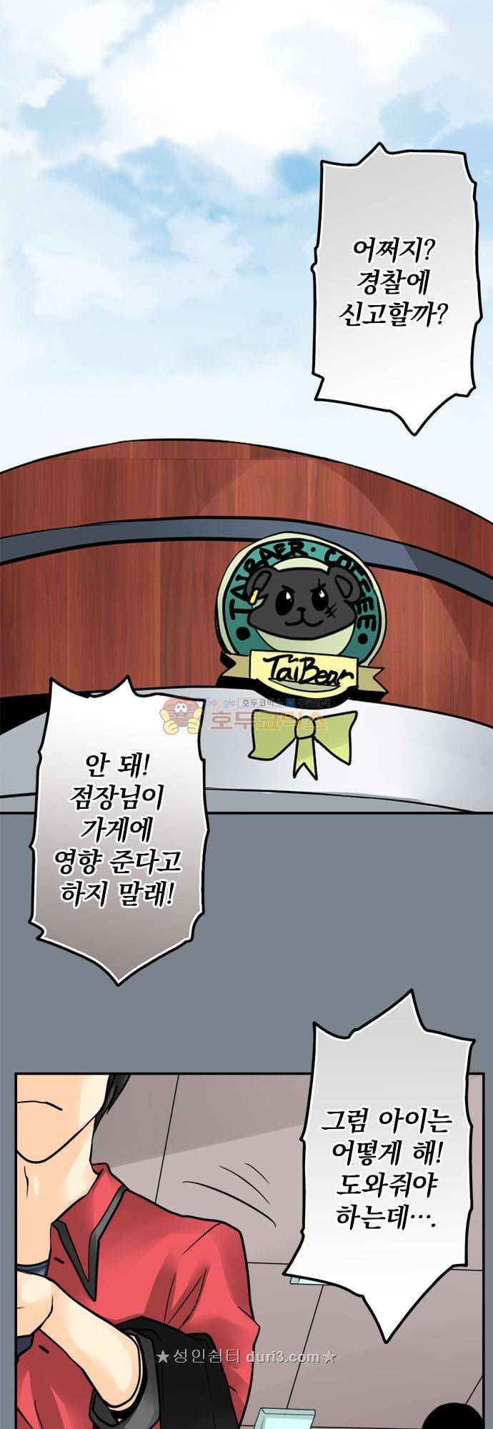 영혼결혼 Day 125 - 해방 2