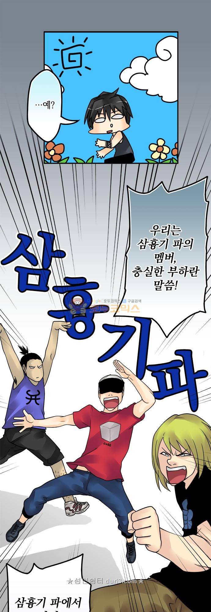 영혼결혼 Day 125 - 해방 12