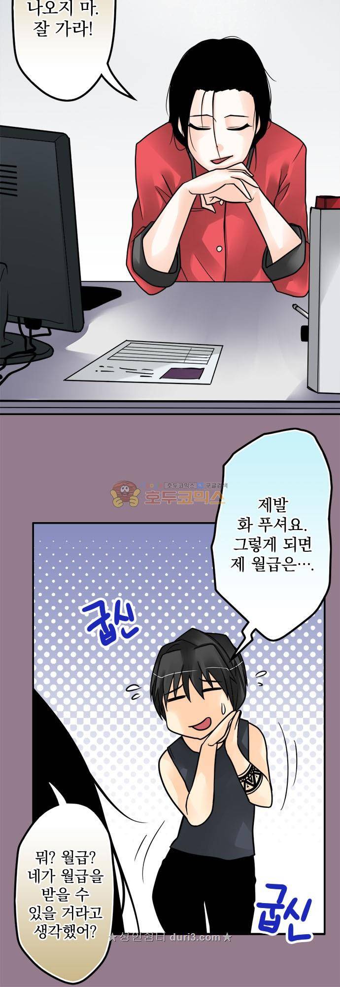 영혼결혼 Day 125 - 해방 16