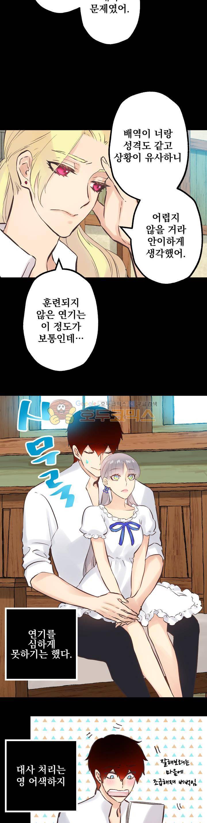 뜻대로 하세요 94화 4