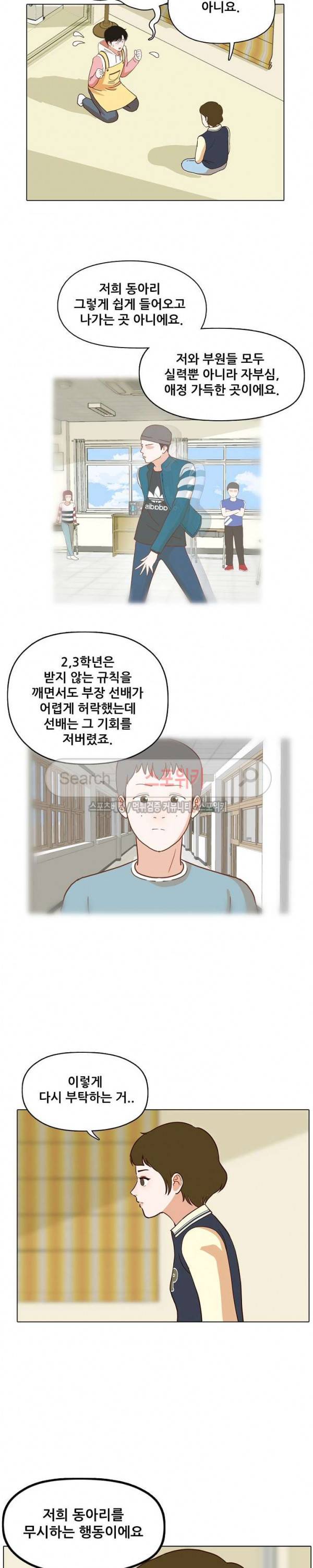 대디보이 64화 2