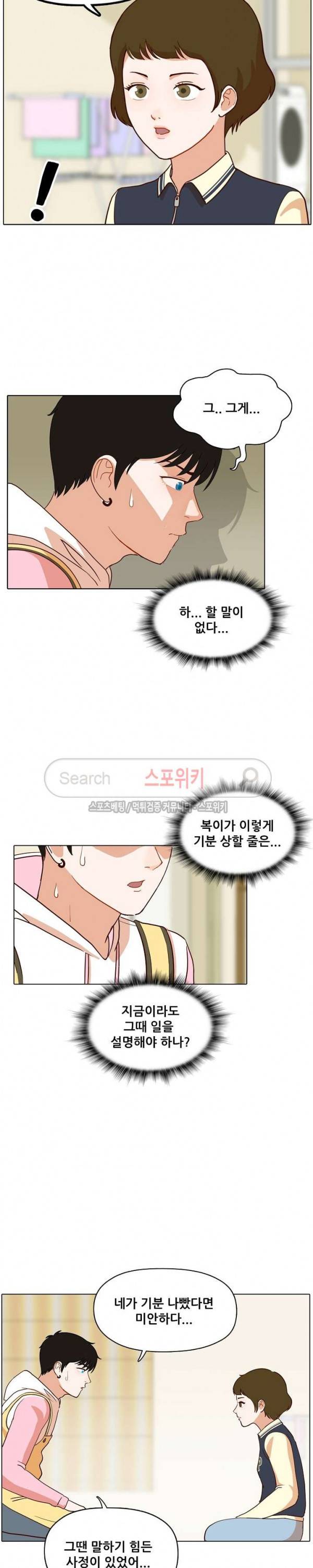 대디보이 64화 3