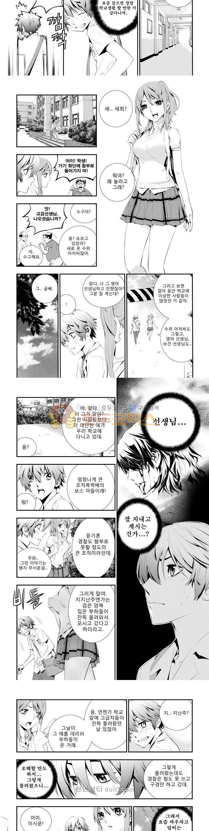 브레이커 시즌2 2화 2
