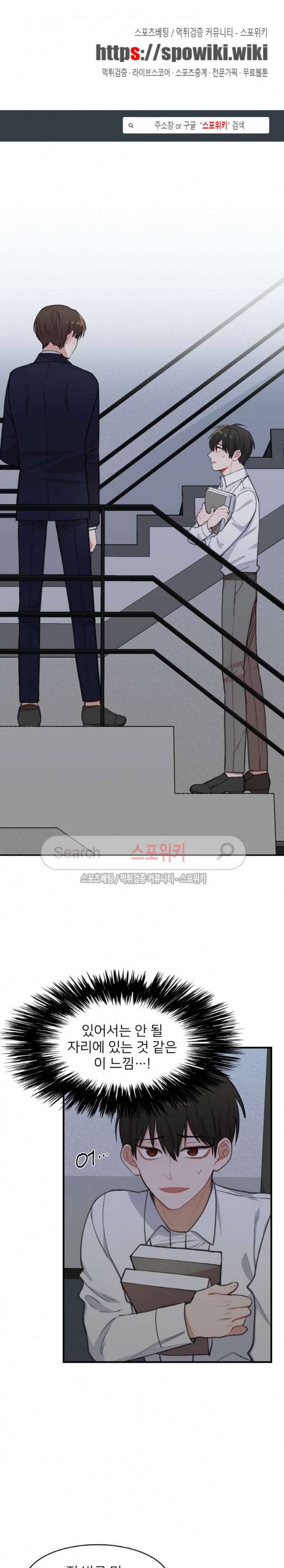 내 자기님이 로그인 하셨습니다 시즌2 27화 1
