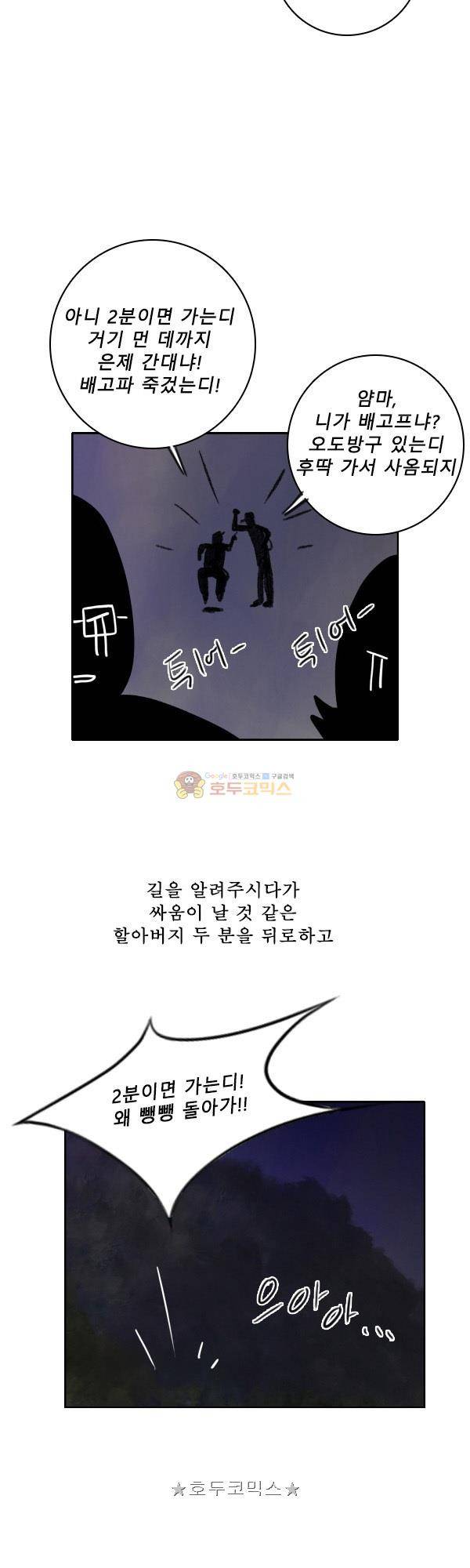 100cc 51화 - 만찬 6