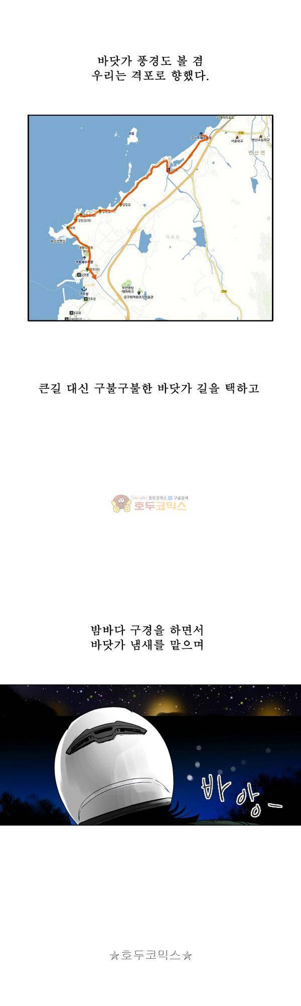 100cc 51화 - 만찬 7
