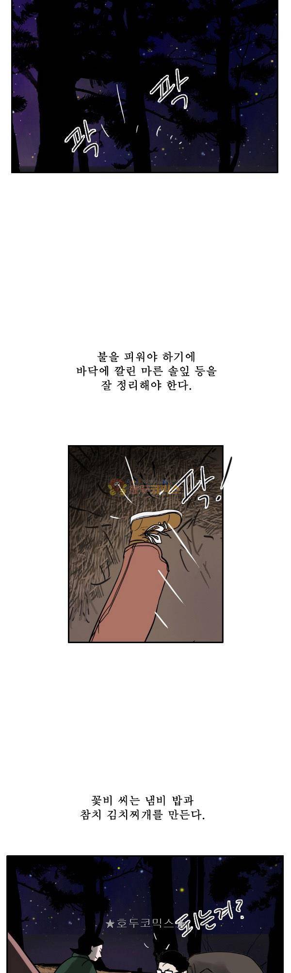 100cc 51화 - 만찬 10