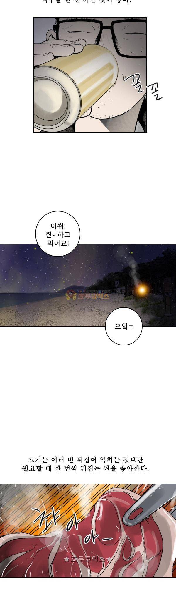 100cc 51화 - 만찬 17