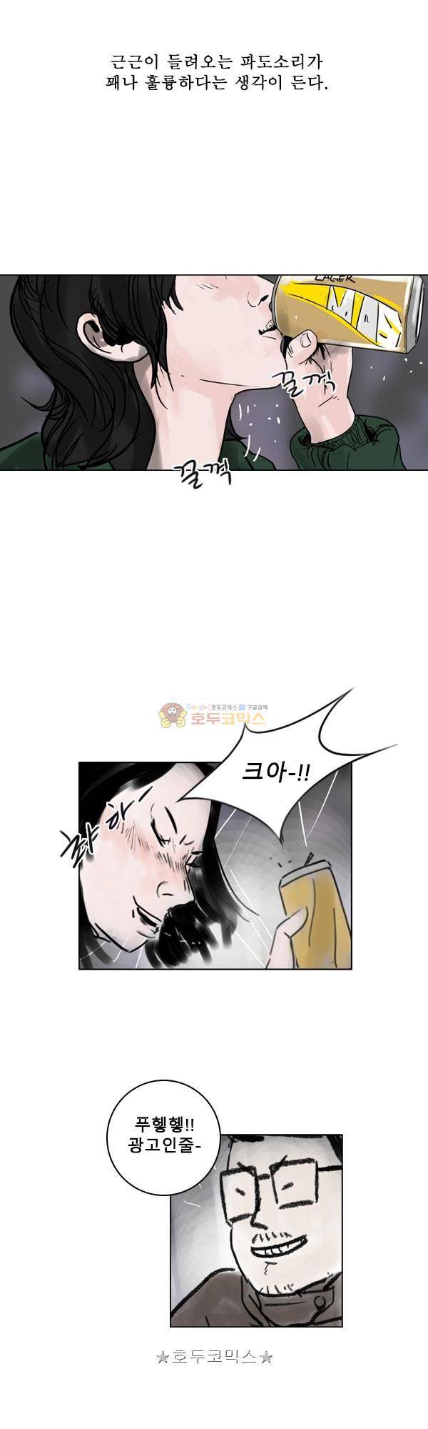 100cc 51화 - 만찬 22