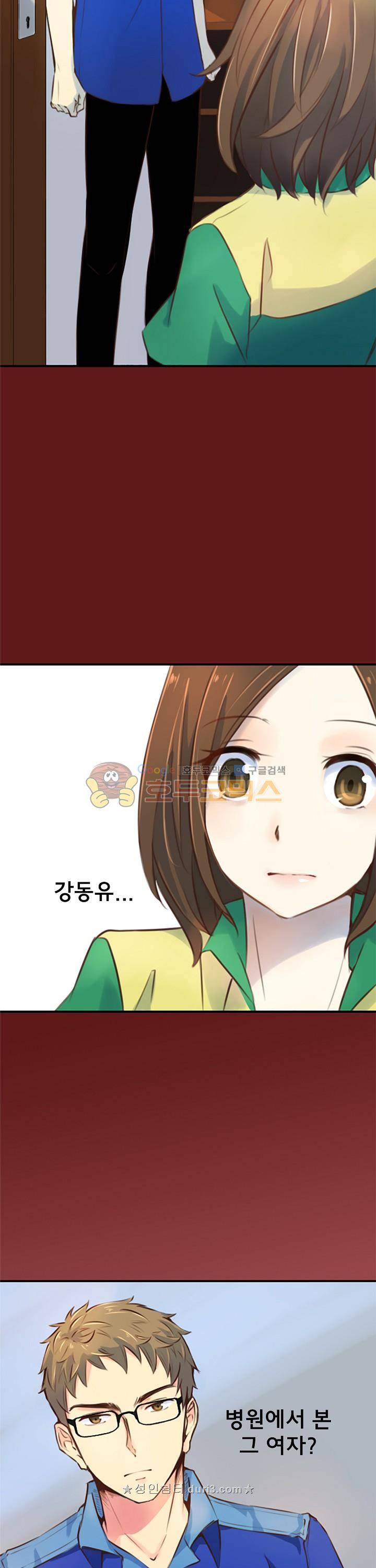 주술 19화 2